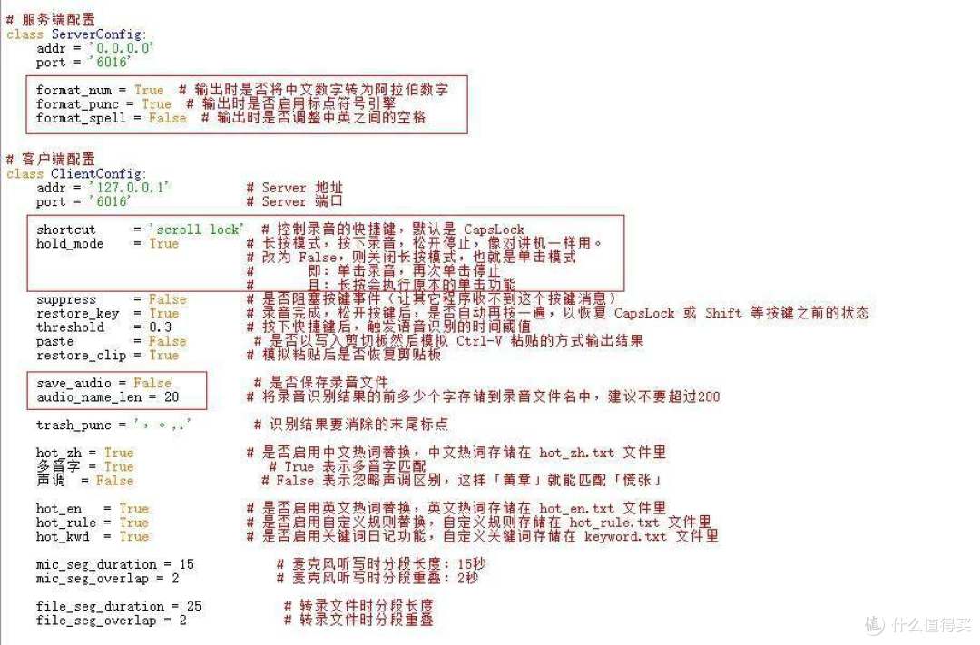 AI时代到来,分享一款好用的本地语音识别输入工具