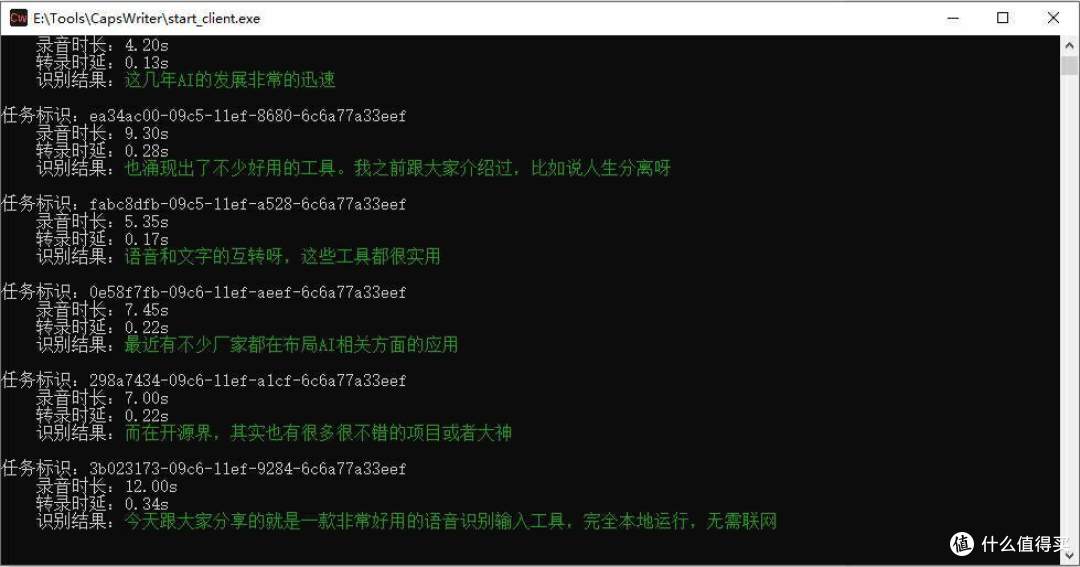 AI时代到来,分享一款好用的本地语音识别输入工具