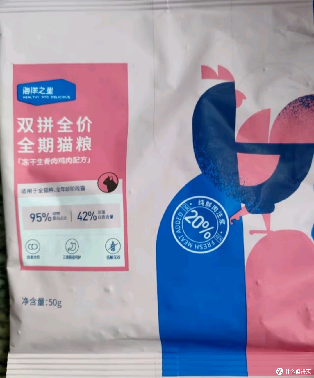 海洋之星 冻干双拼猫粮宠物全价成猫幼猫粮200g