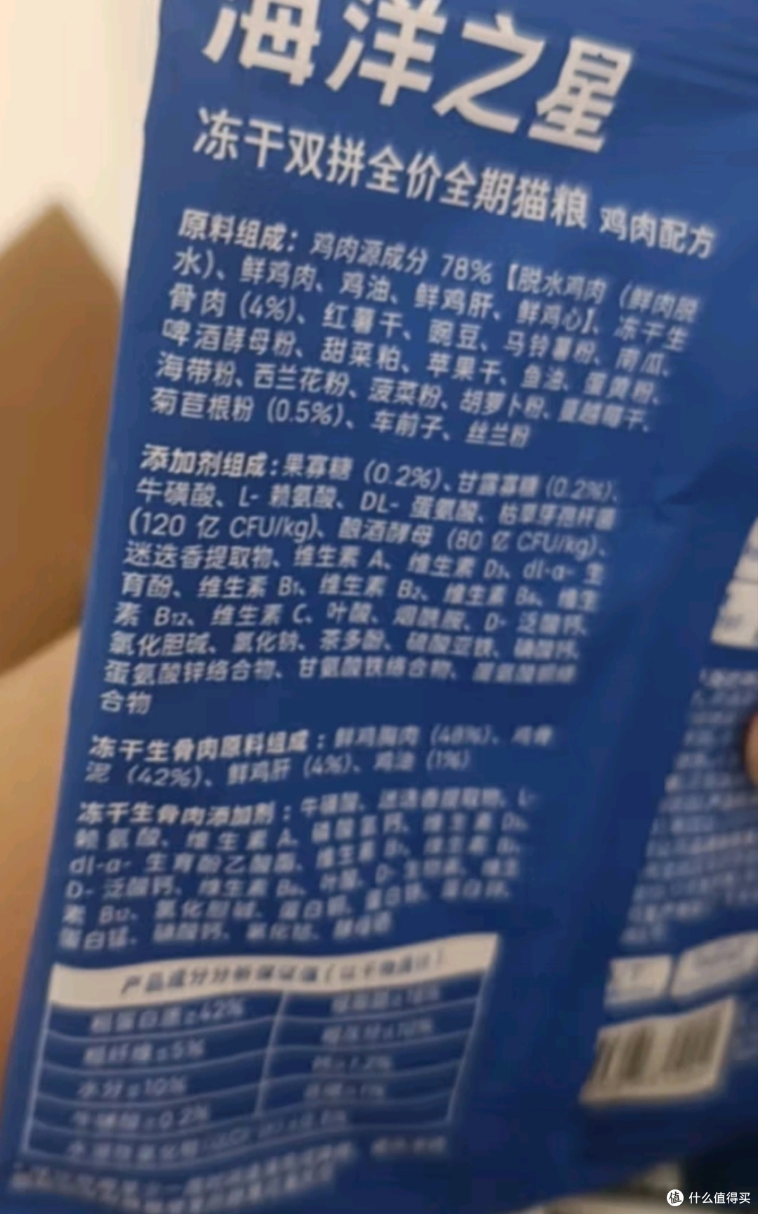 海洋之星 冻干双拼猫粮宠物全价成猫幼猫粮200g