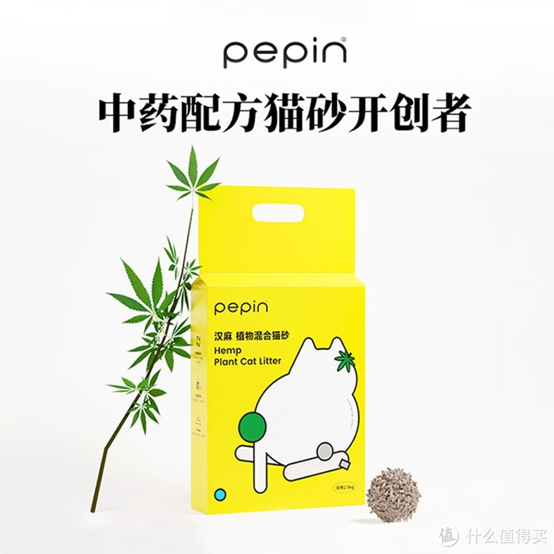 PEPIN艾草猫砂