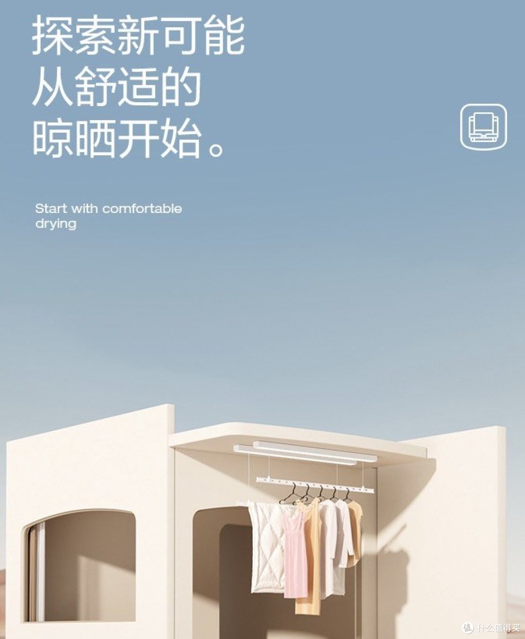 我的智能阳台:明装电动晾衣架与隐形窗帘盒的完美融合