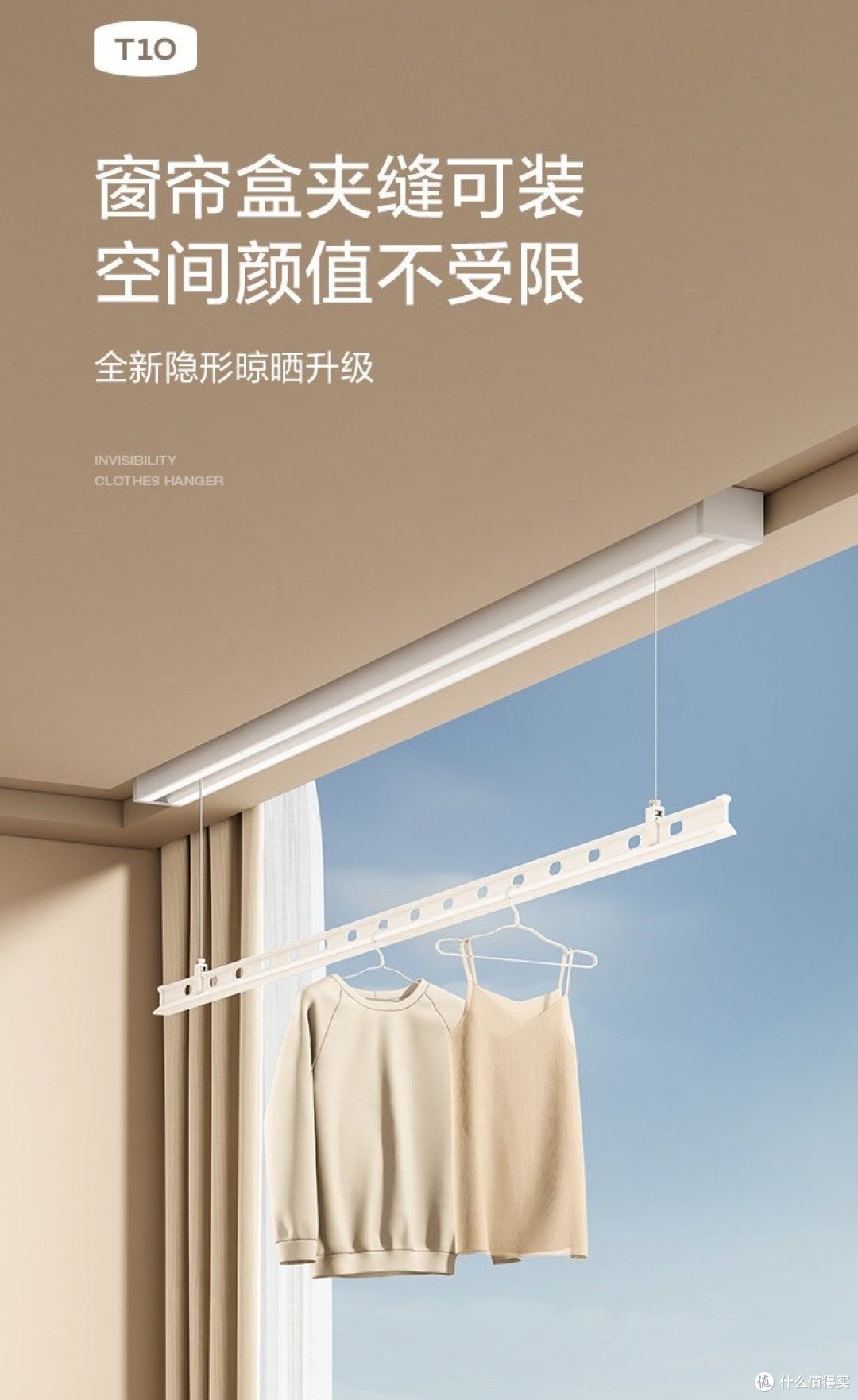我的智能阳台:明装电动晾衣架与隐形窗帘盒的完美融合