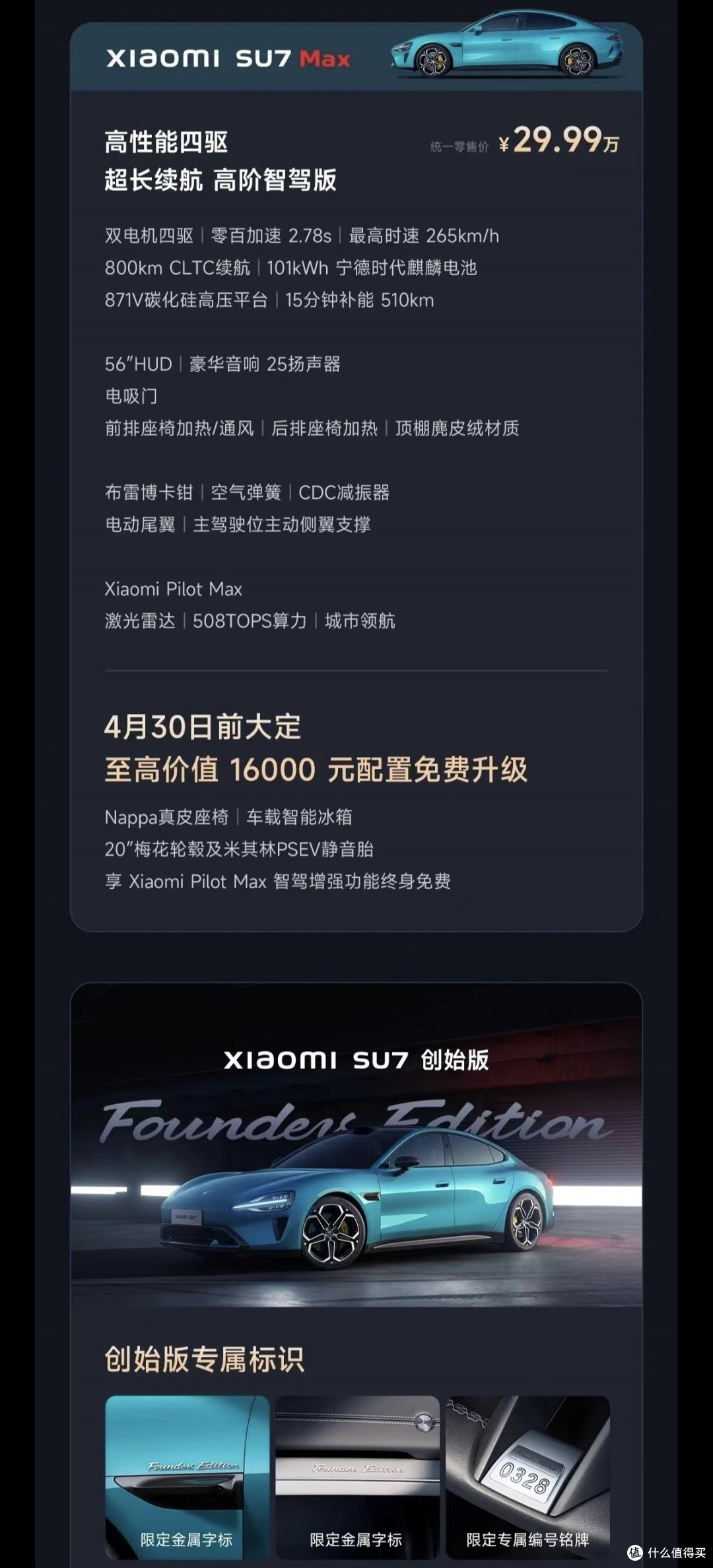 终于看到小米su7，容我纠结一下