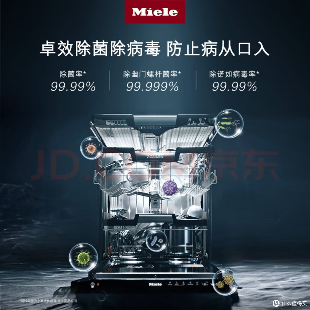 美诺(MIELE)下嵌式洗碗机 整机进口16套超大容量 智能感应烘干 高温除菌