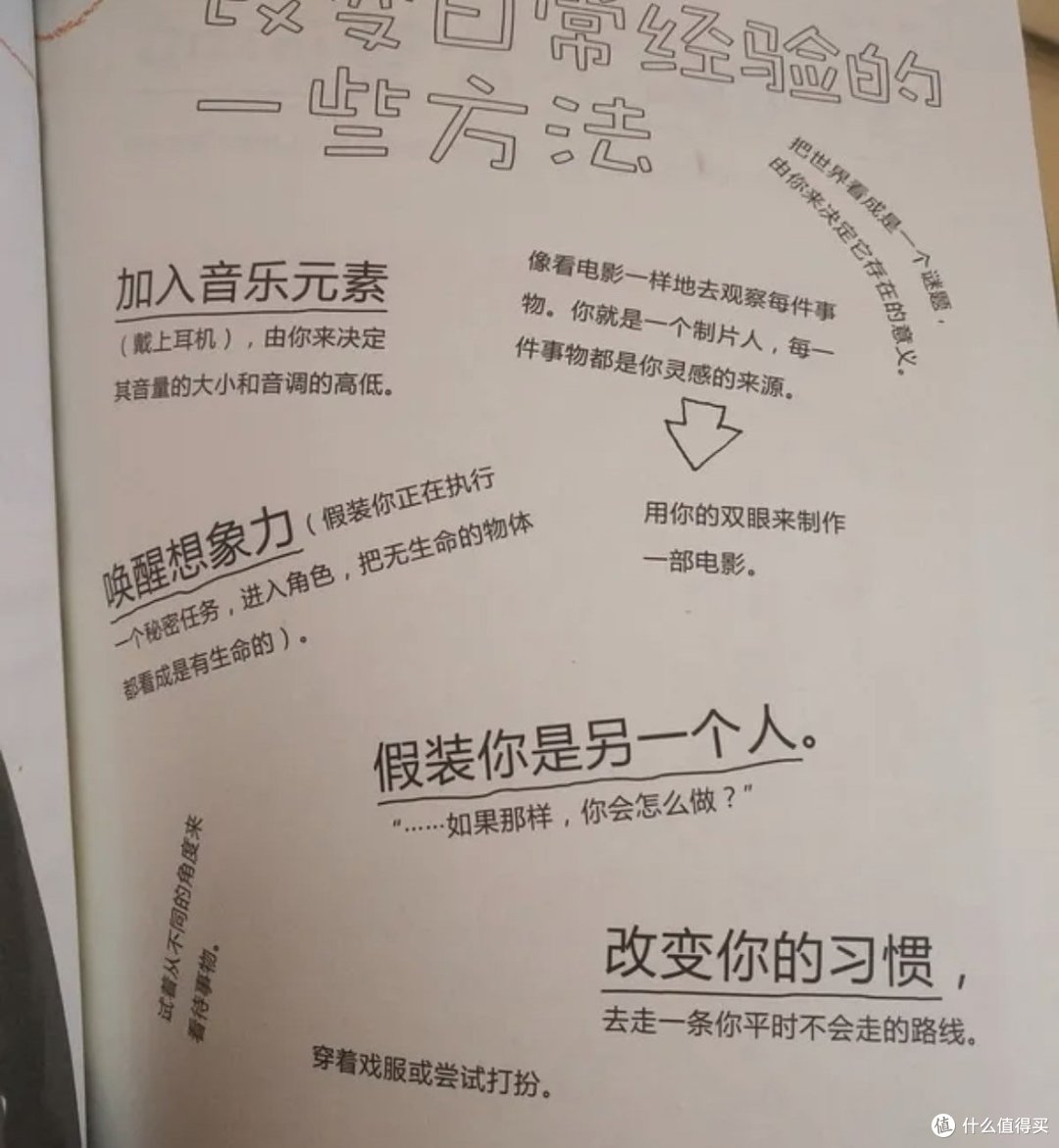 旅行非常适合带上的一本书