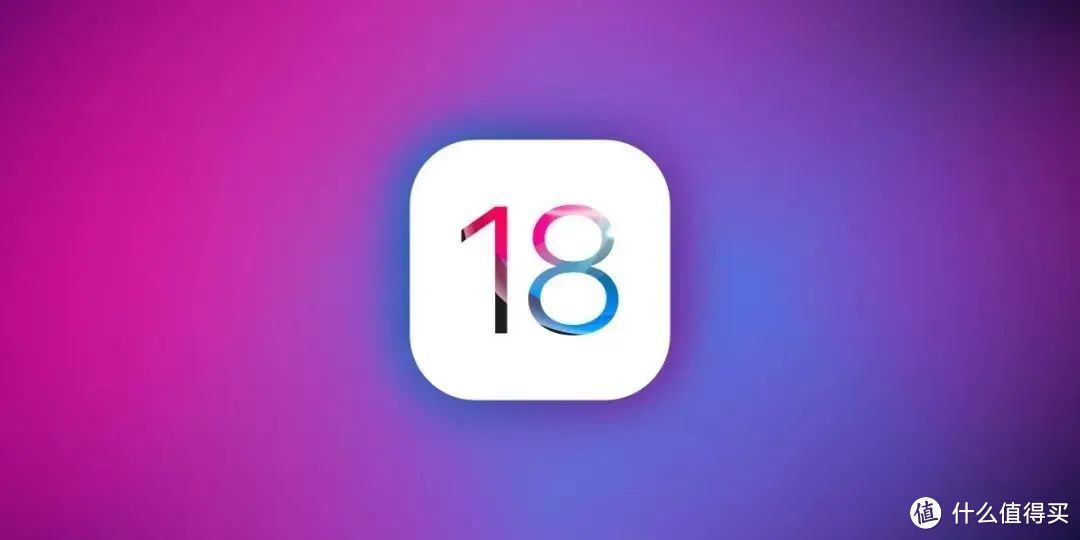 iOS 18全面升级，8大新功能汇总