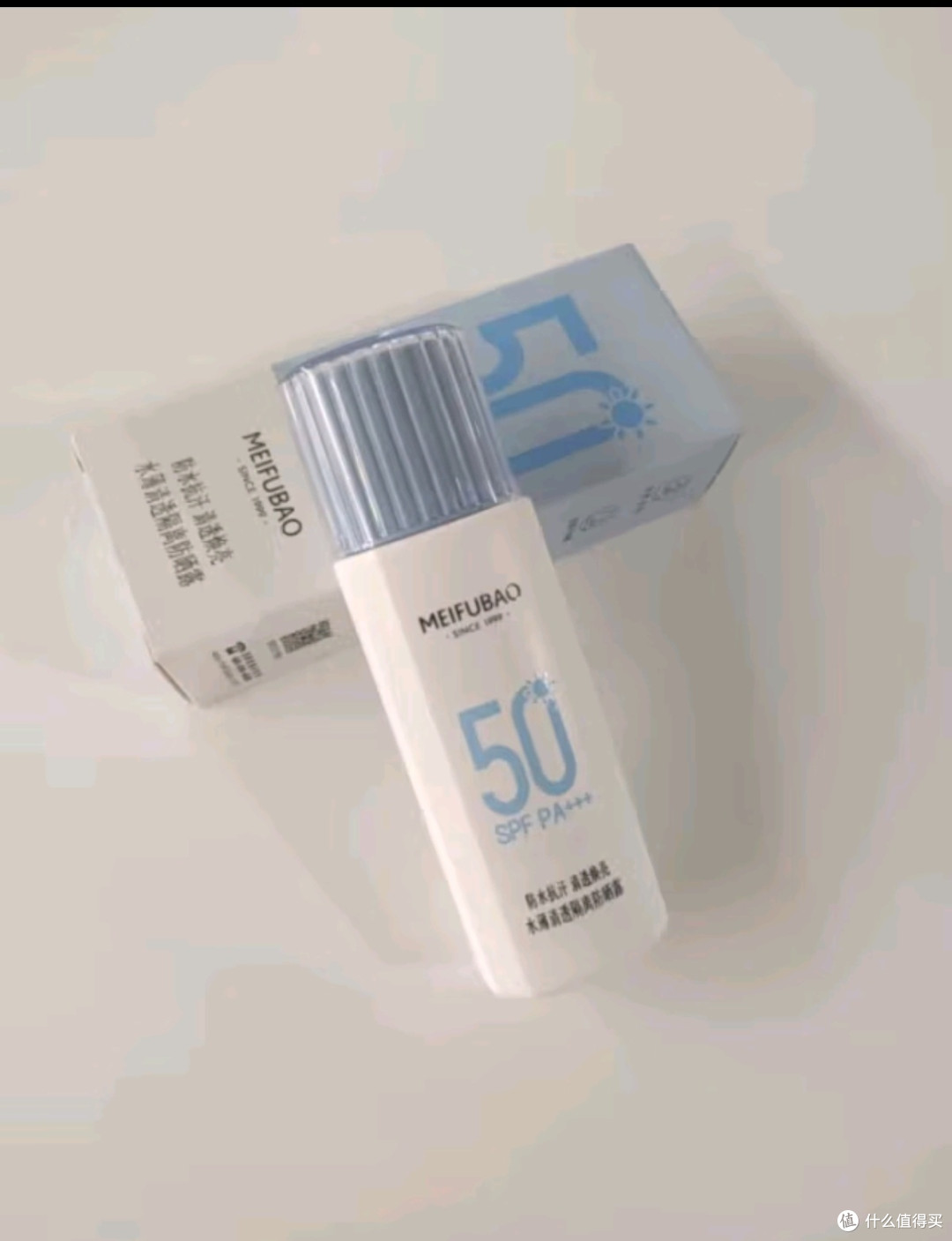 美肤宝美白隔离防晒霜SPF45 40g经典小粉管淡斑遮瑕防水防汗母亲节礼物