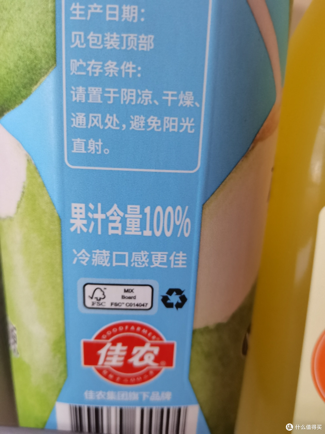 NFC果汁中的“NFC”是什么意思呢？_果汁饮料_什么值得买