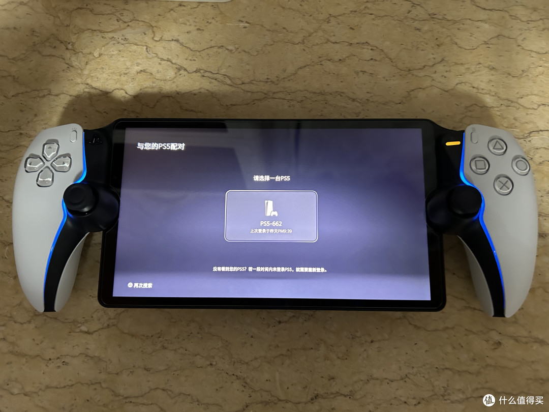 Playstation Portal串流掌机海淘及其使用心得