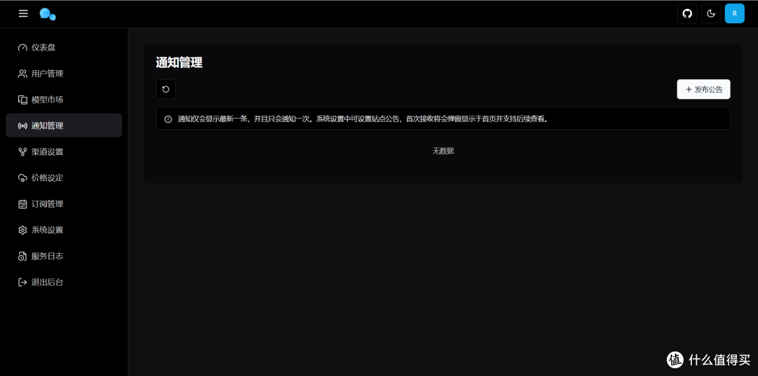 UNRAID篇!Chat Nio一站式AI解决方案