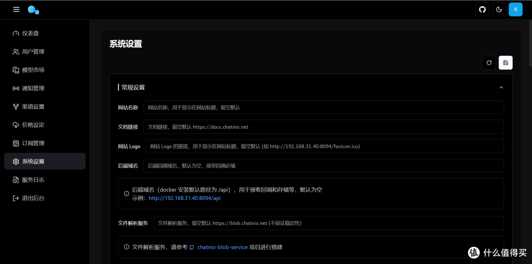UNRAID篇!Chat Nio一站式AI解决方案