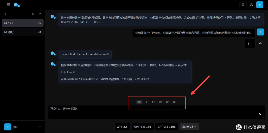 UNRAID篇!Chat Nio一站式AI解决方案