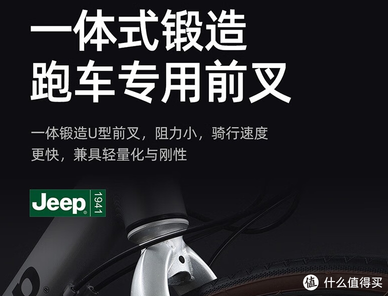 解读电商页面：Jeep自行车到底怎么样，能不能买？