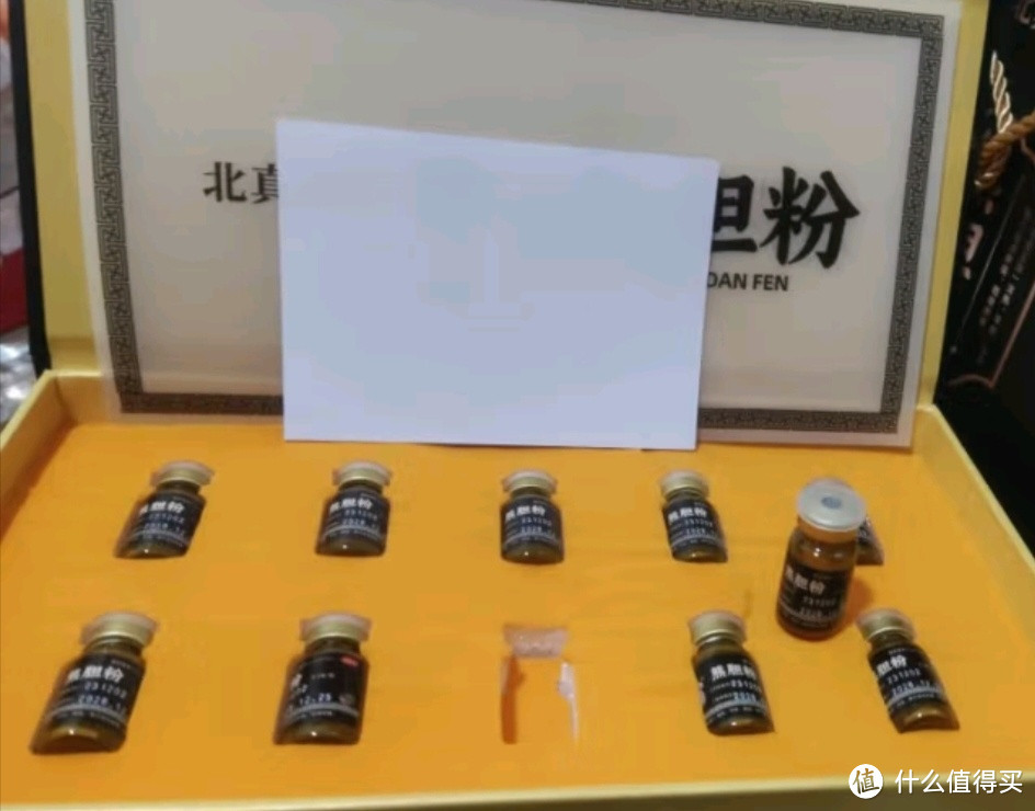 药房直发 北真湖熊胆粉0.3g*10瓶 清热平肝明目 【正品保证】