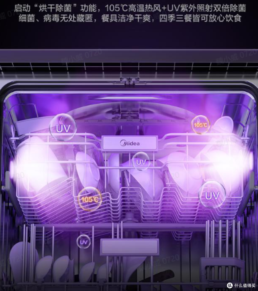 2024年有什么新款洗碗机推荐,美的洗碗机万向3000、RX6000MAX、晶焰S65pro横向对比!
