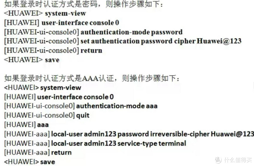 如何在交换机上重置密码而不丢失配置？如何配置SSH远程登录？