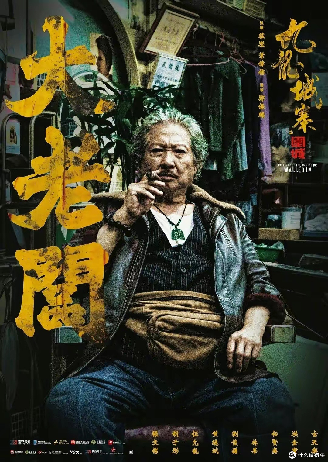 《九龙城寨之围城》:唤起你心中的港片情怀!