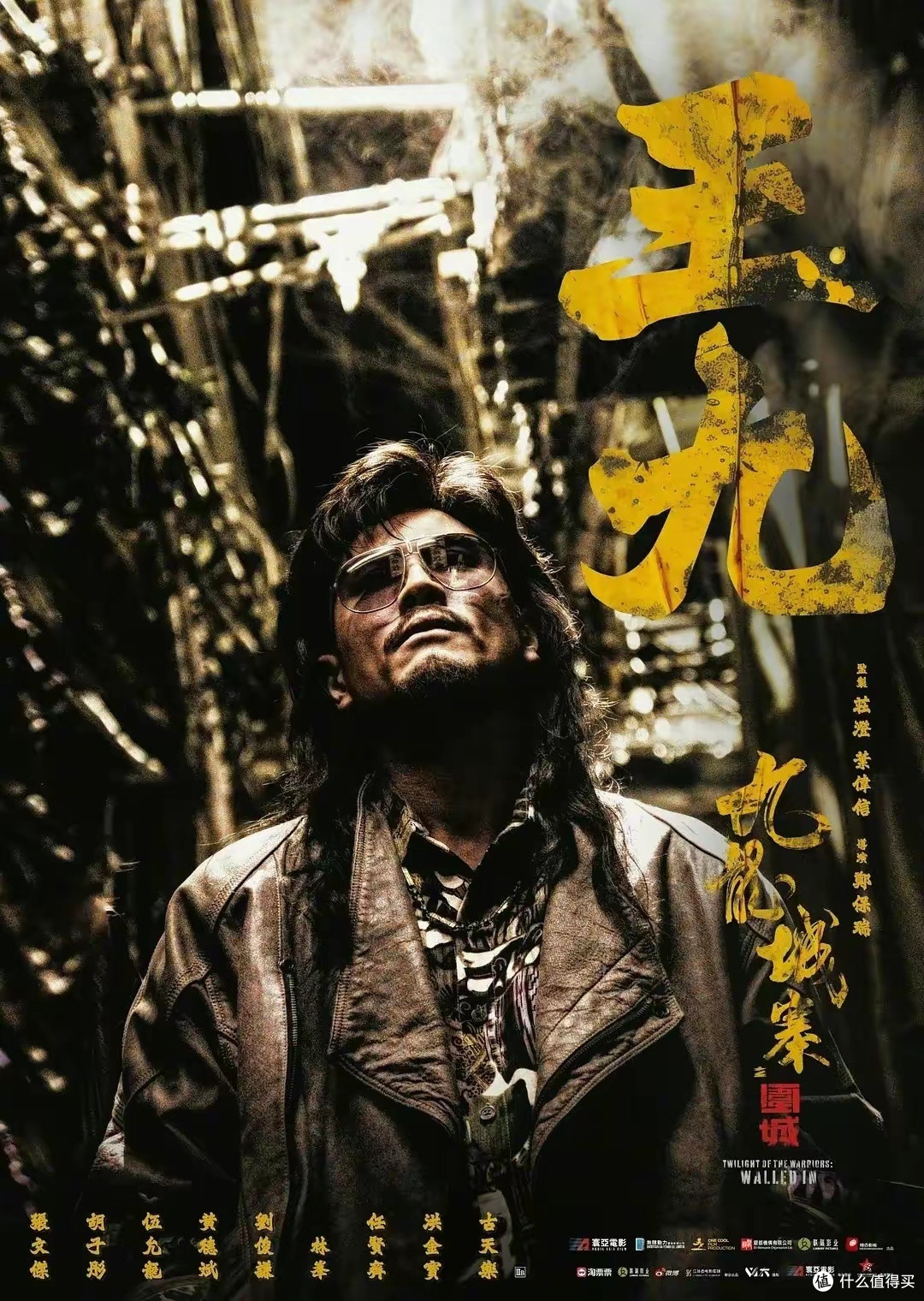 《九龙城寨之围城》:唤起你心中的港片情怀!