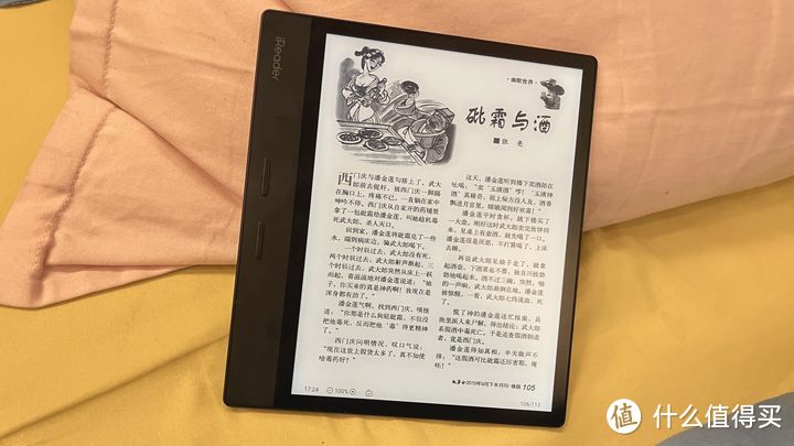 十款不同尺寸的电子阅读器推荐！为了便于以后参考，想要入手电子书阅读器的朋友记得收藏这篇挑选指南