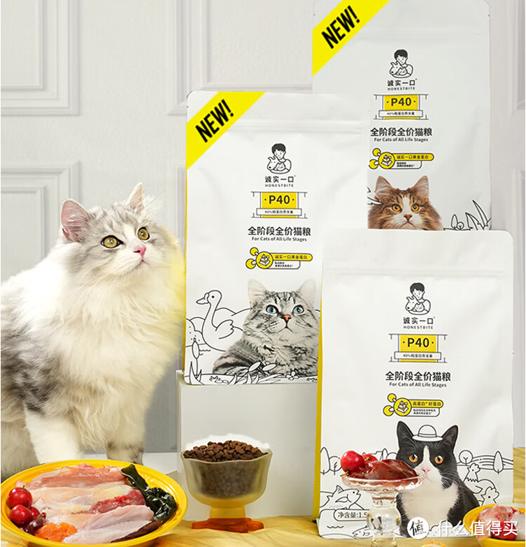分享一款诚实一口的全价猫粮，养猫人都知道的牌子！