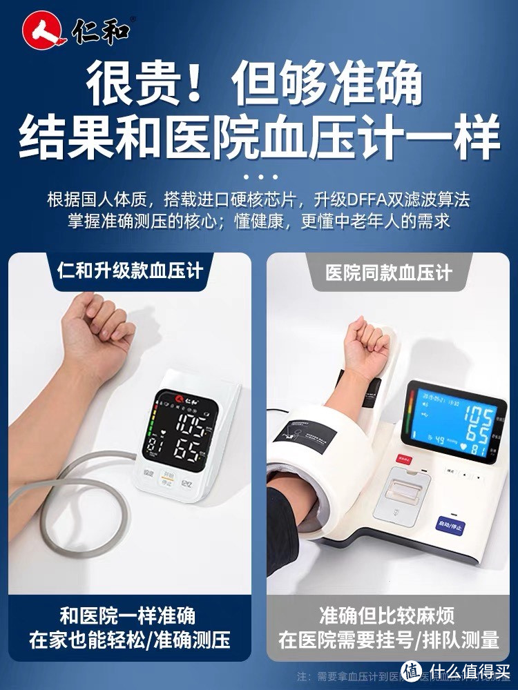 家庭健康小卫士：精准血压测量仪的选购与使用全攻略
