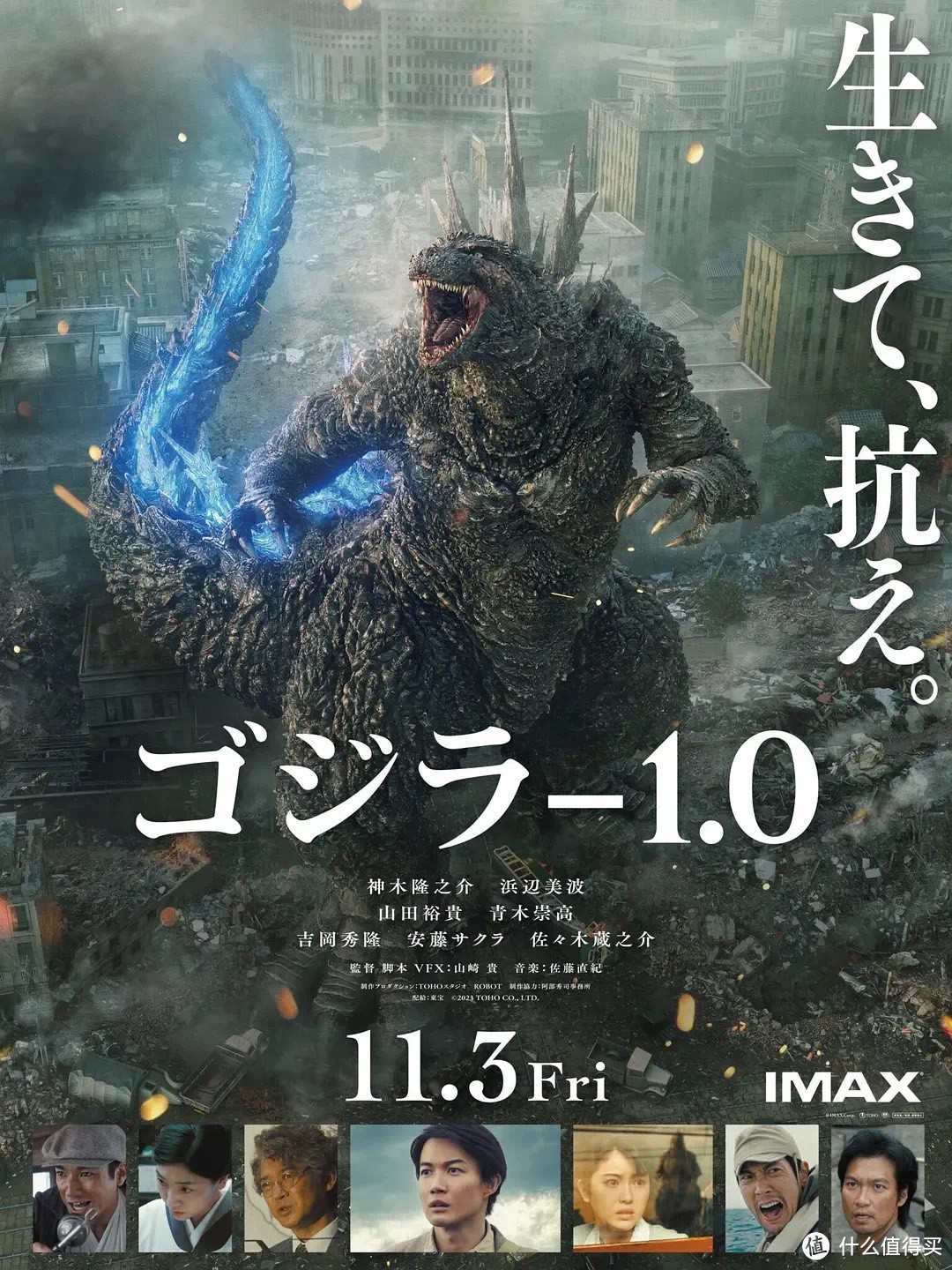 日本原味怪兽！奥斯卡最佳视觉大奖《哥斯拉-1.0》上线了，厉害炸了！