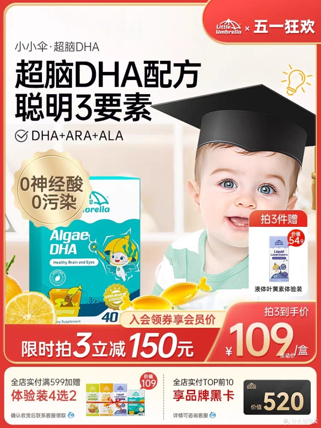 我家小朋友吃的DHA分享!