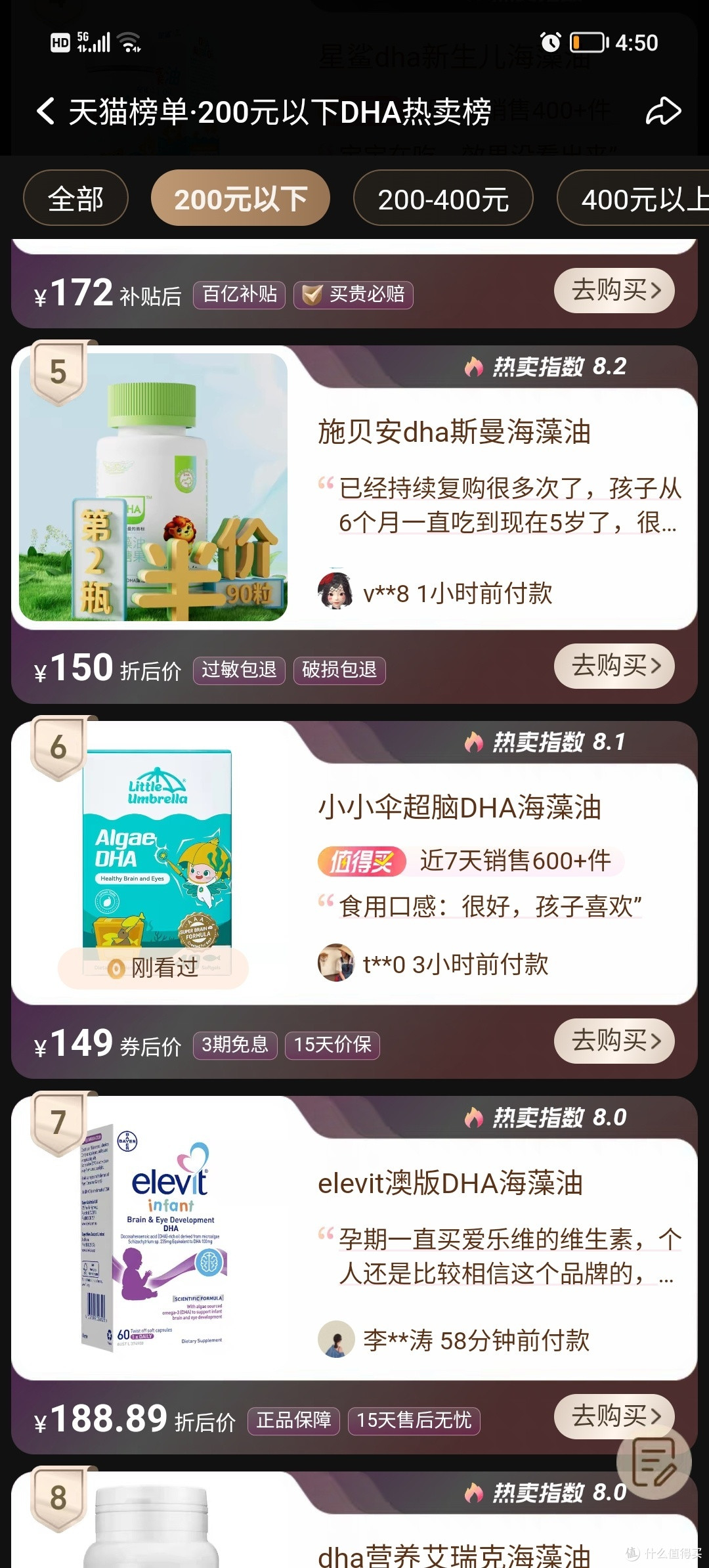 我家小朋友吃的DHA分享!