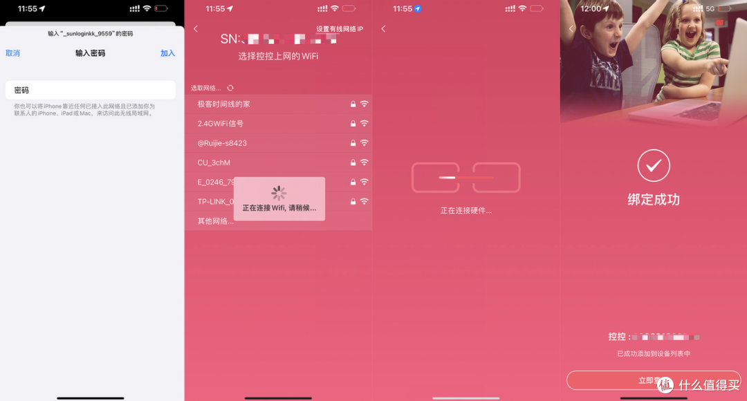 向日葵控控A2深度测评,傻瓜式远控小能手,断网内网轻松拿捏!