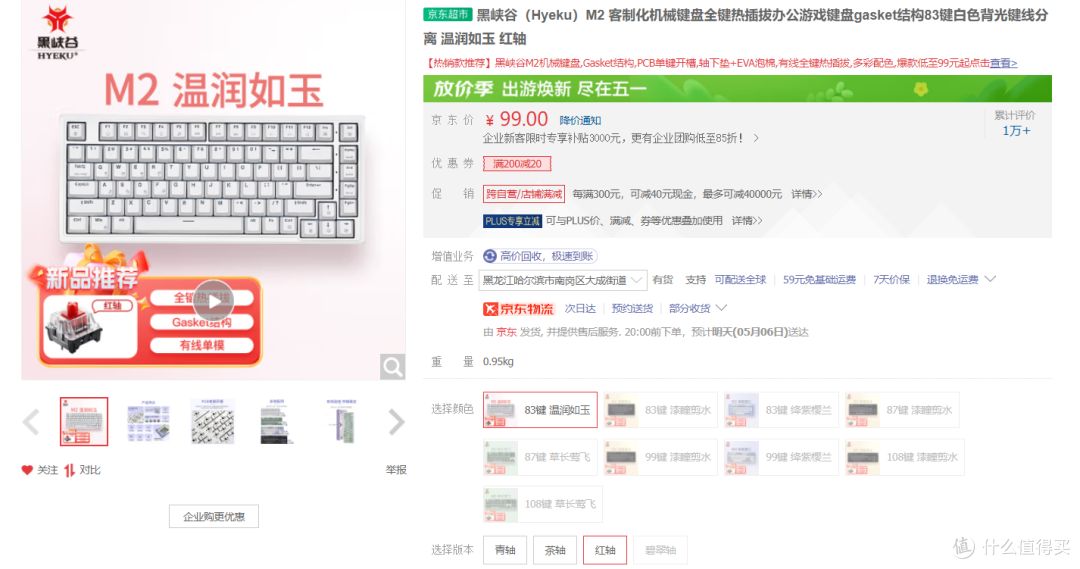 机械键盘都卷什么？视觉、听觉、触觉三重体验，买键盘别做冤大头