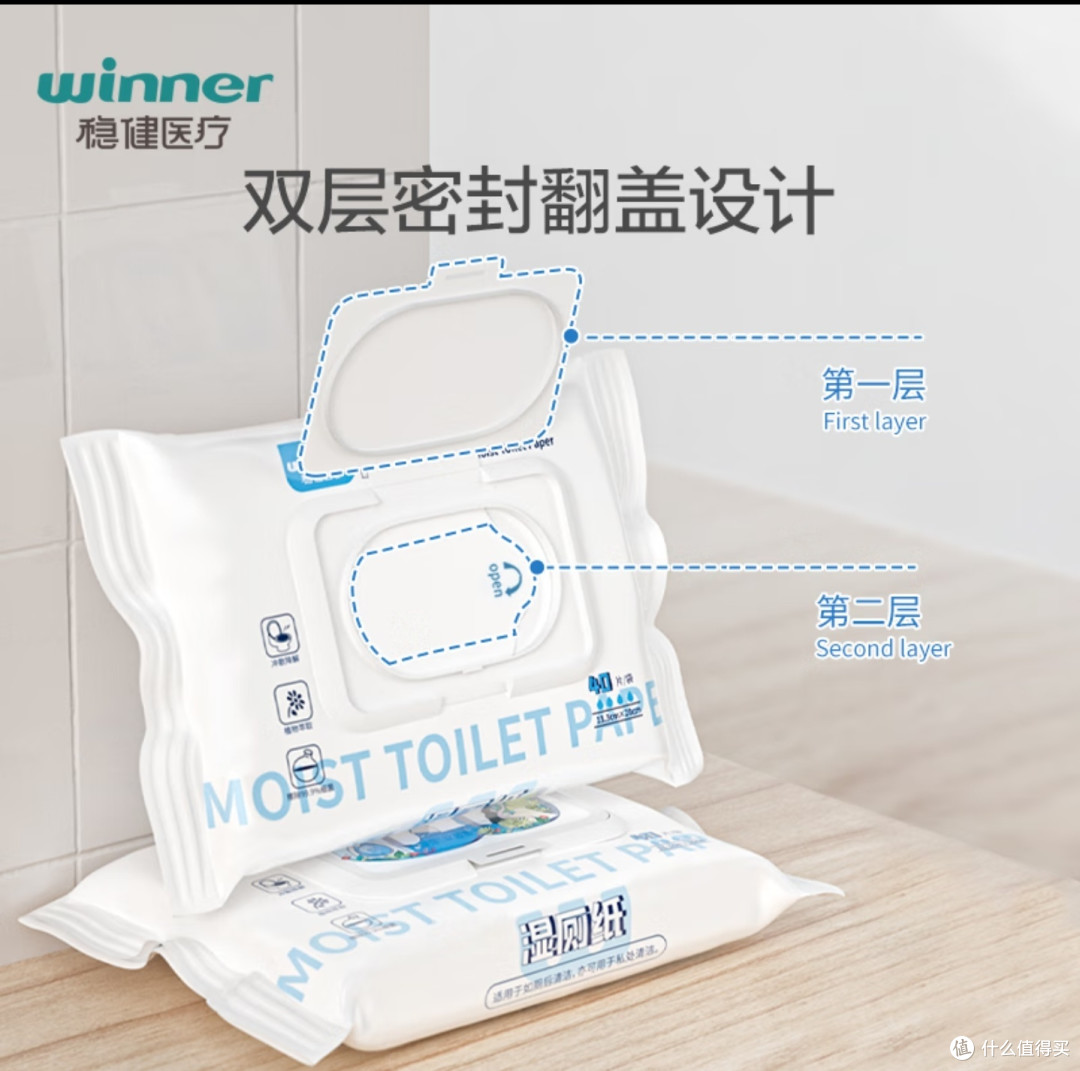 湿厕纸越来越流行,看看这两款稳健和舒洁啊