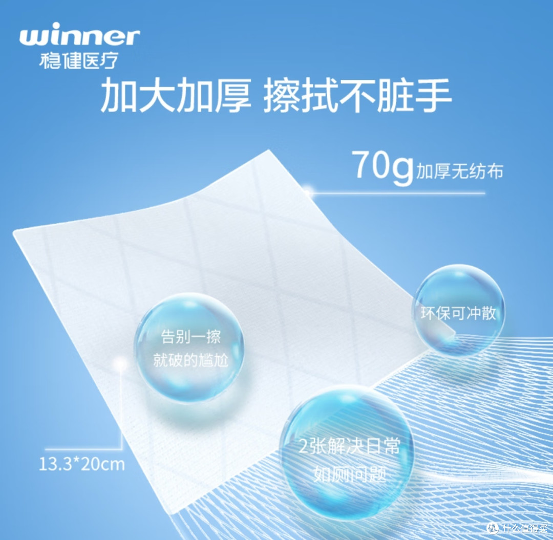 湿厕纸越来越流行,看看这两款稳健和舒洁啊