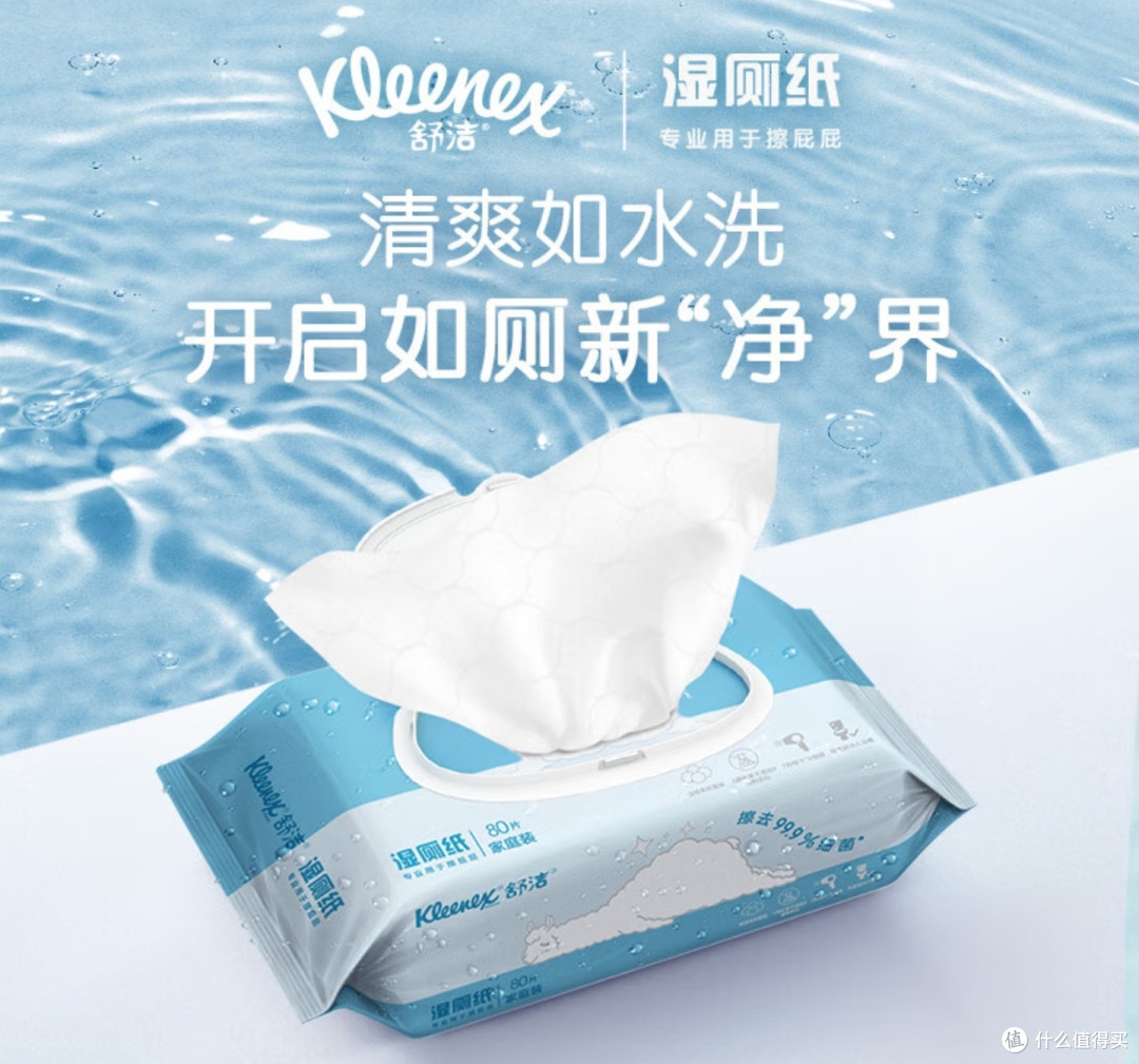 湿厕纸越来越流行,看看这两款稳健和舒洁啊