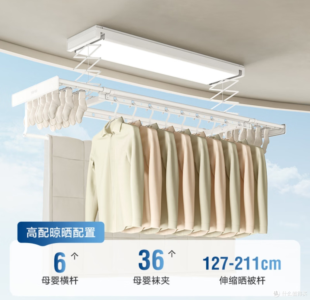 智能晾衣架哪家强,看看苏泊尔和好太太的啊