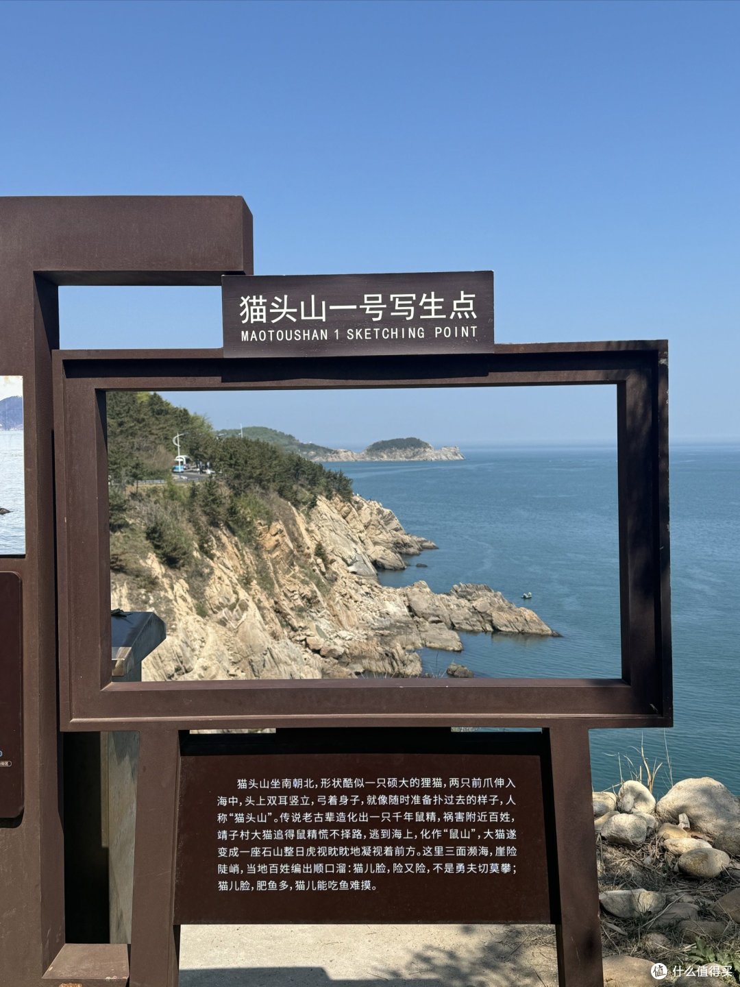 威海l去猫头山看海了!有美好神话的小狸猫