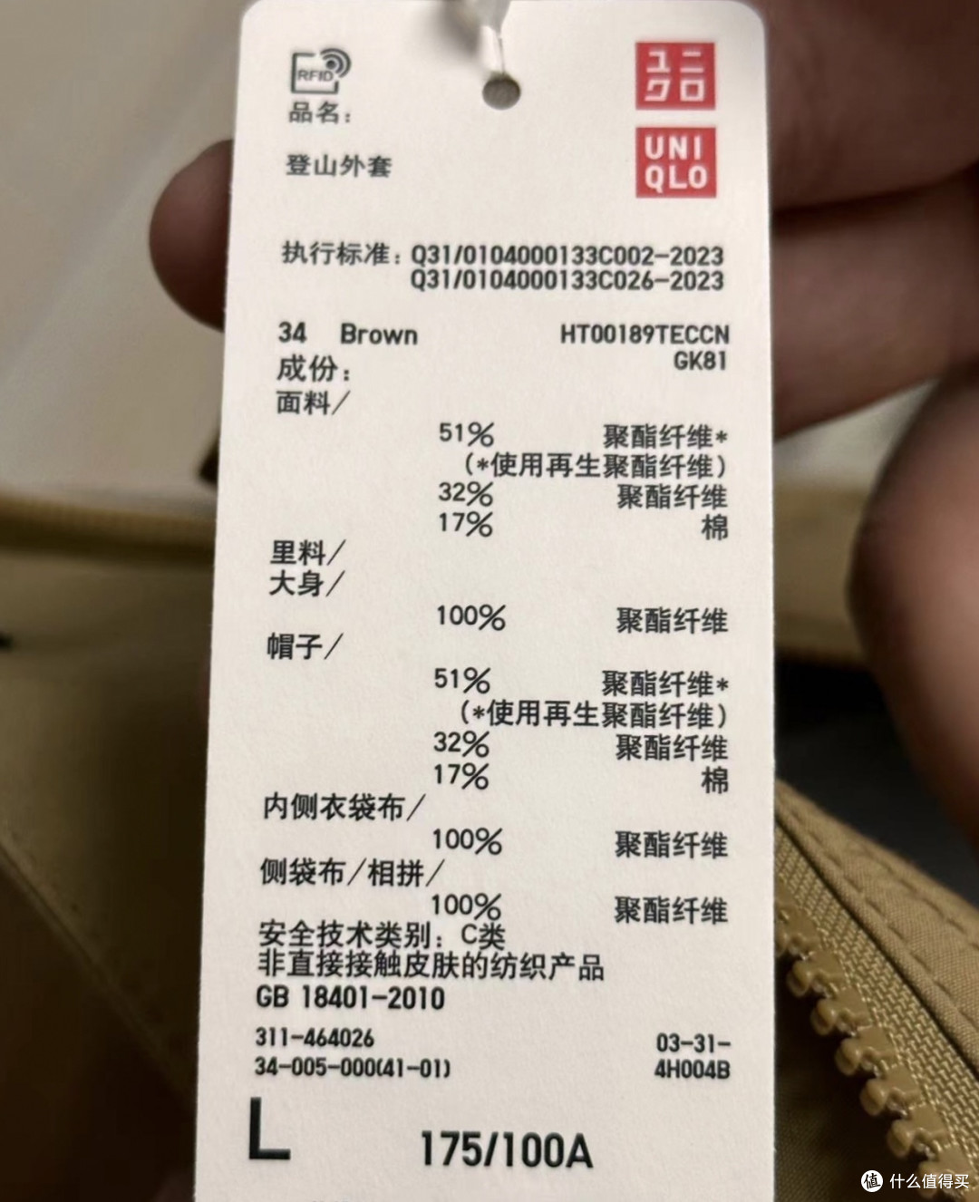 关于192身高195体重穿优衣库L尺码登山服这件事