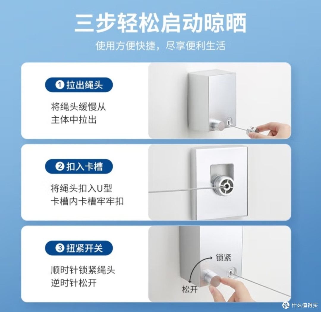 阳台好物:隐形晾衣绳