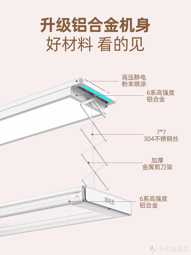 邦先生电动晾衣架：注意事项