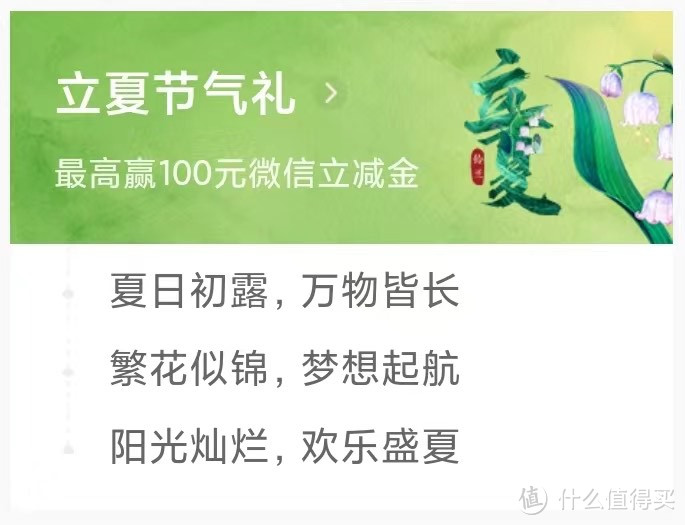 工行真小气！说是100元微信立减金，就给1元，虽是纯纯送钱～