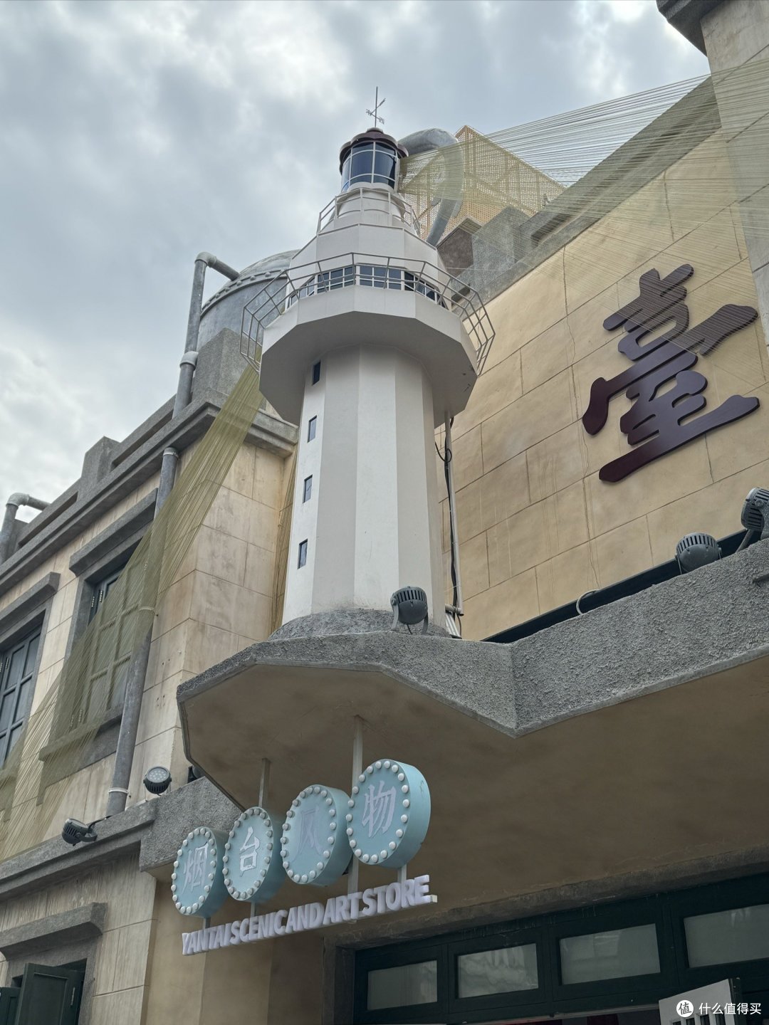 烟台l每个城市都有那么一两条网红街道，在烟台是朝阳街