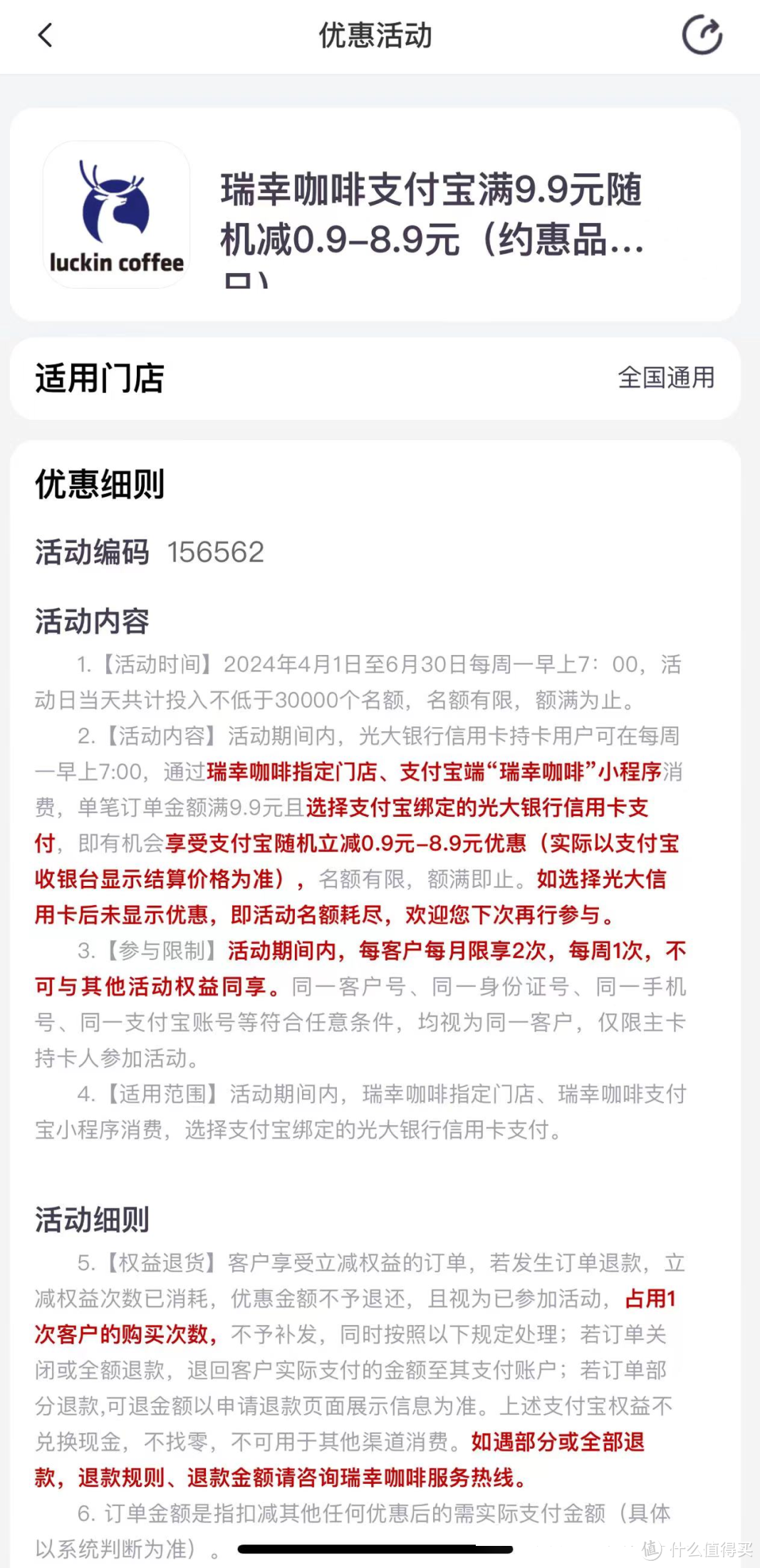 周一值得参与的活动汇总