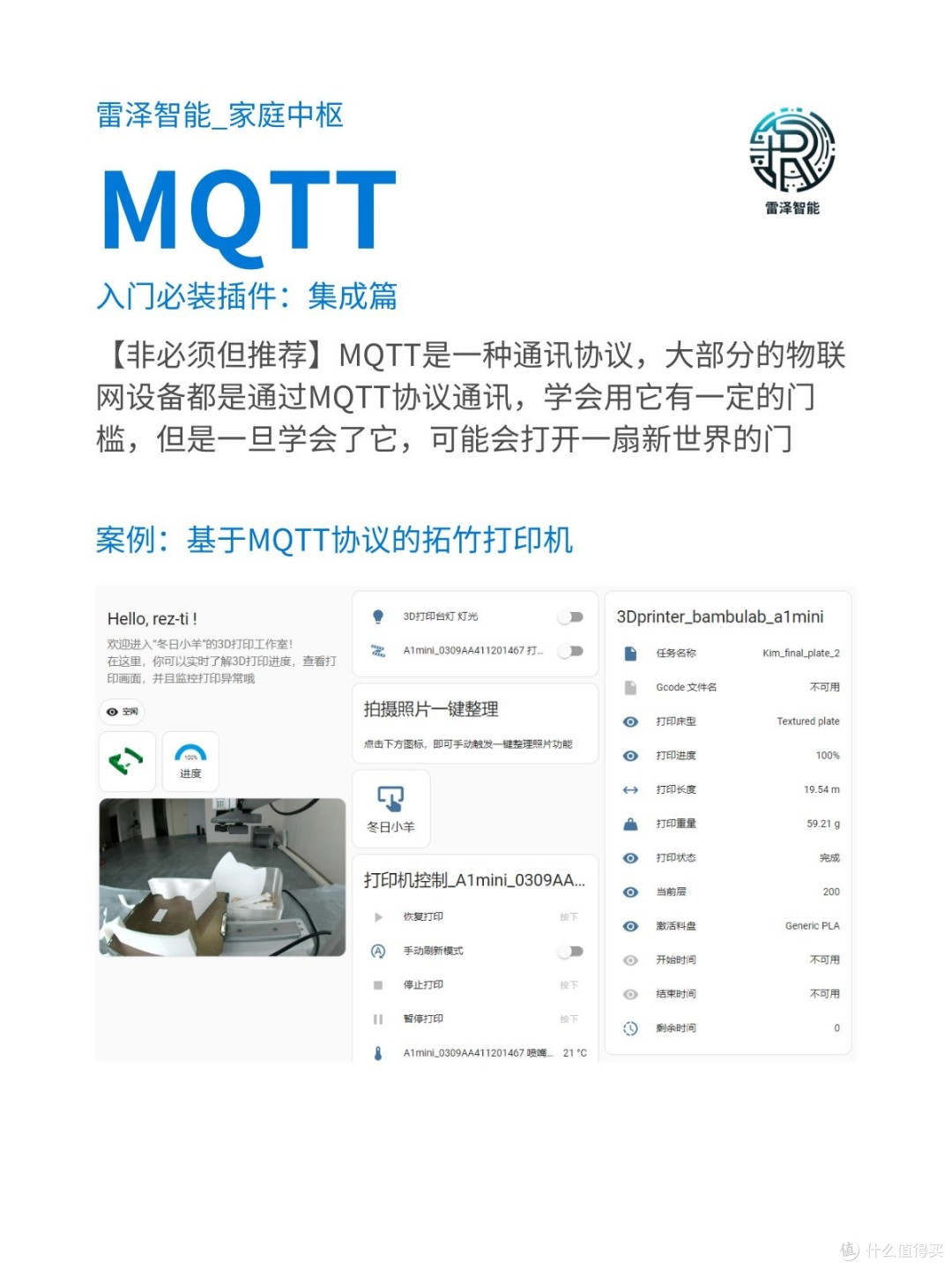 HA入门必装插件分享①Homeassistant智能家居_智能家居_什么值得买