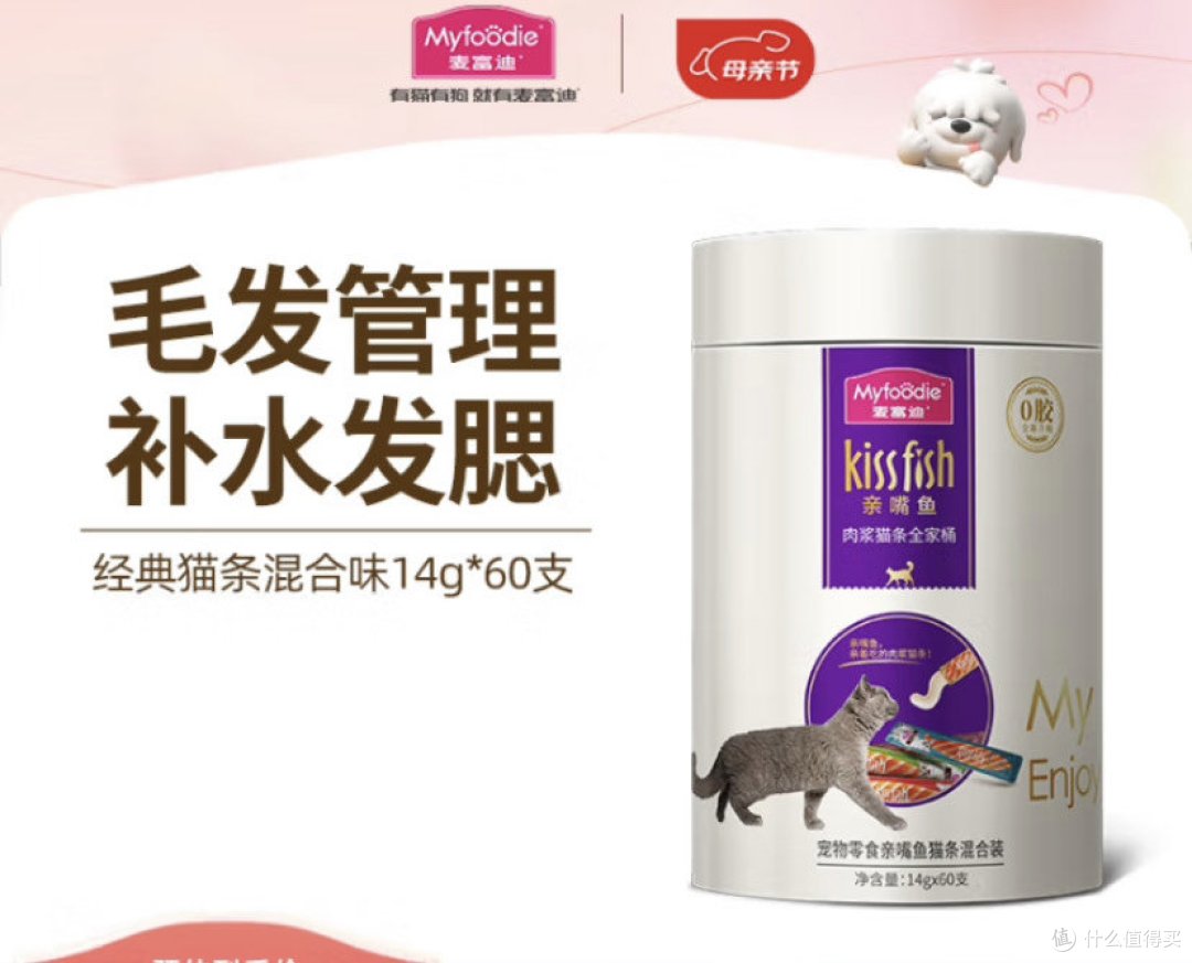 最好的猫粮,麦富迪猫粮选购攻略及产品评测