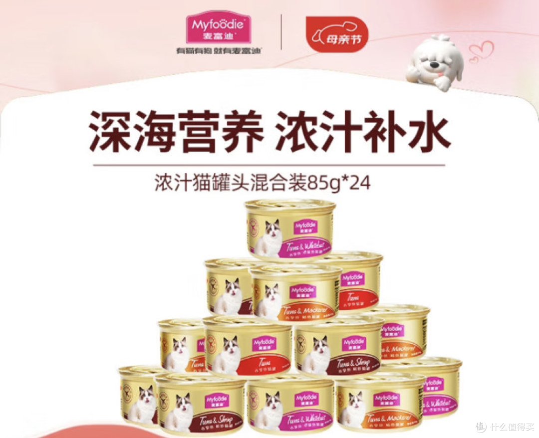 最好的猫粮,麦富迪猫粮选购攻略及产品评测