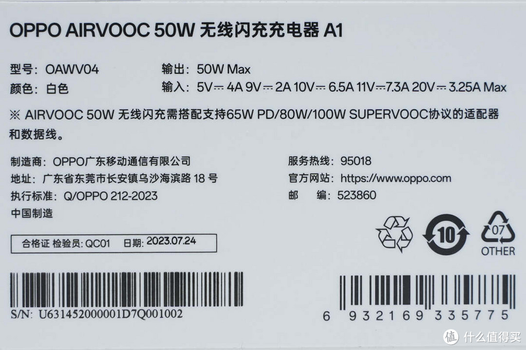 拆解报告：OPPO AIRVOOC 50W无线闪充充电器OAWV04