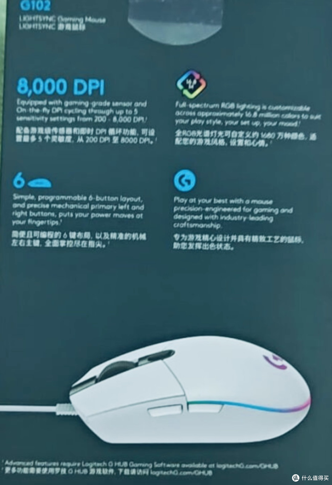 罗技G102,电竞新手的首选神器!