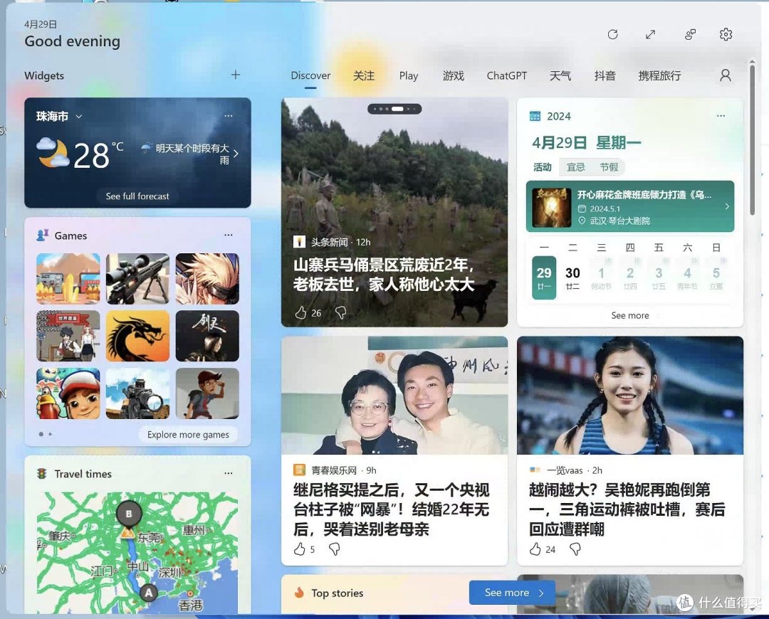 让Windows 11更清爽:一步步教你关闭系统中的广告