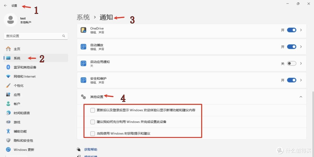 让Windows 11更清爽:一步步教你关闭系统中的广告