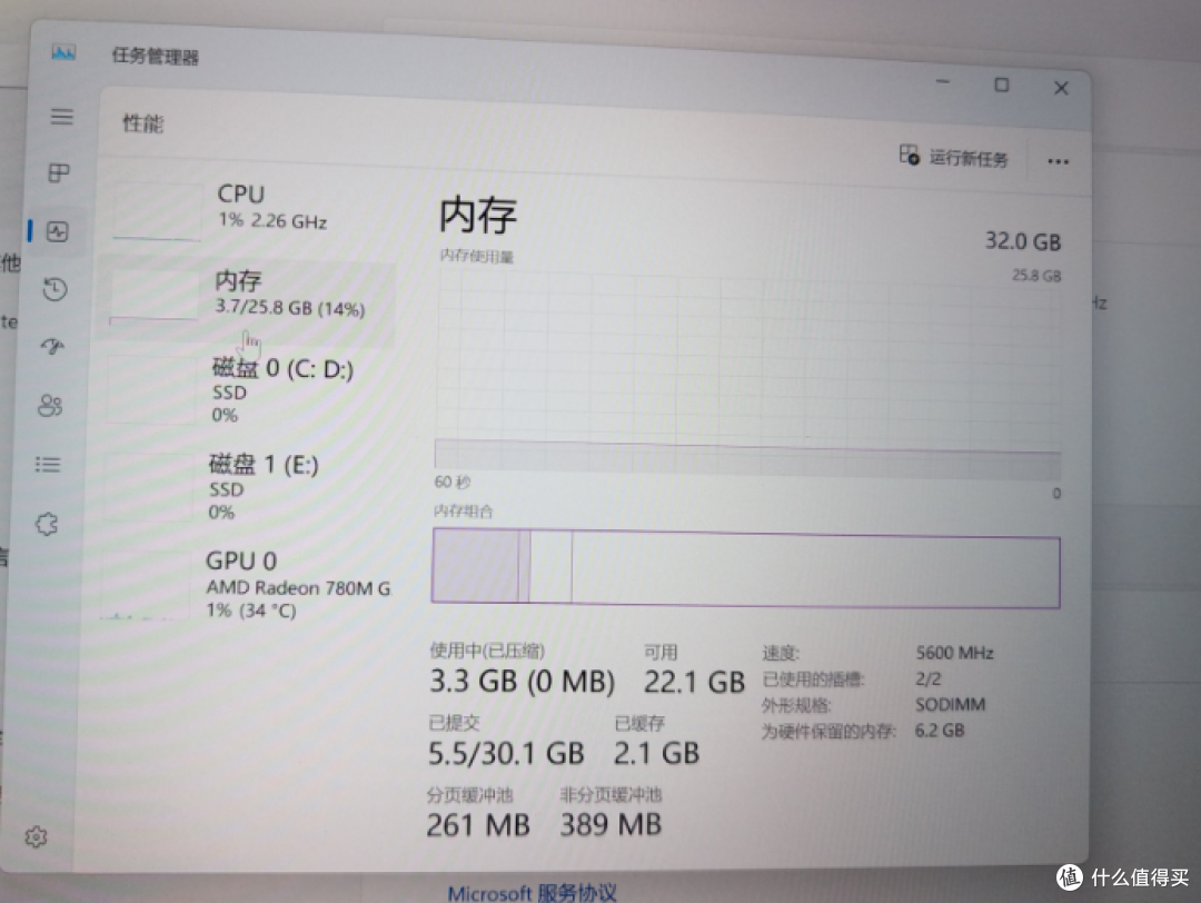 机械革命14S体验